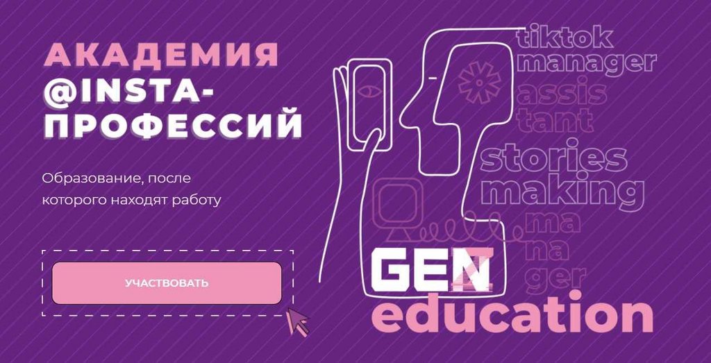 [GenZ%20education]%20%D0%90%D0%BA%D0%B0%D0%B4%D0%B5%D0%BC%D0%B8%D1%8F%20@insta-%D0%BF%D1%80%D0%BE%D1%84%D0%B5%D1%81%D1%81%D0%B8%D0%B9.%20%D0%91%D0%B8%D0%B7%D0%BD%D0%B5%D1%81%20%D0%B0%D1%81%D1%81%D0%B8%D1%81%D1%82%D0%B5%D0%BD%D1%82%20(%D0%90%D0%BD%D1%8F%20%D0%A0%D0%B5%D0%B9%D1%80%D0%B0).jpg